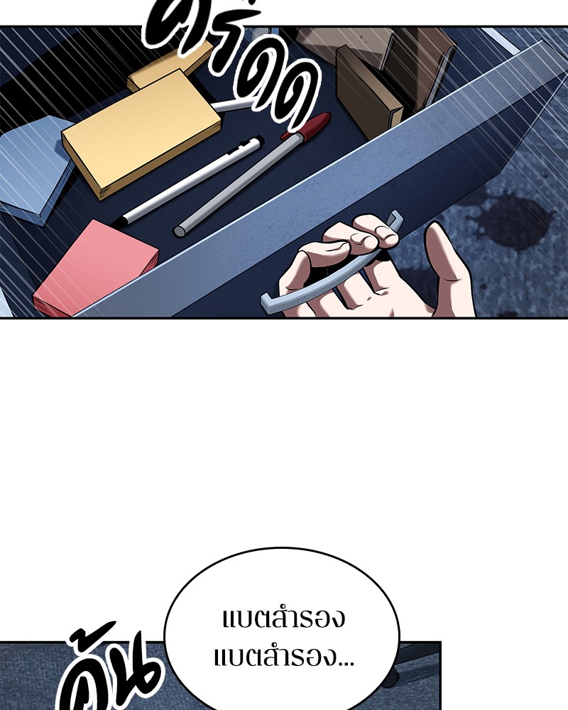 Omniscient Reader อ่านชะตาวันสิ้นโลก ตอนที่ 67 แปลไทย