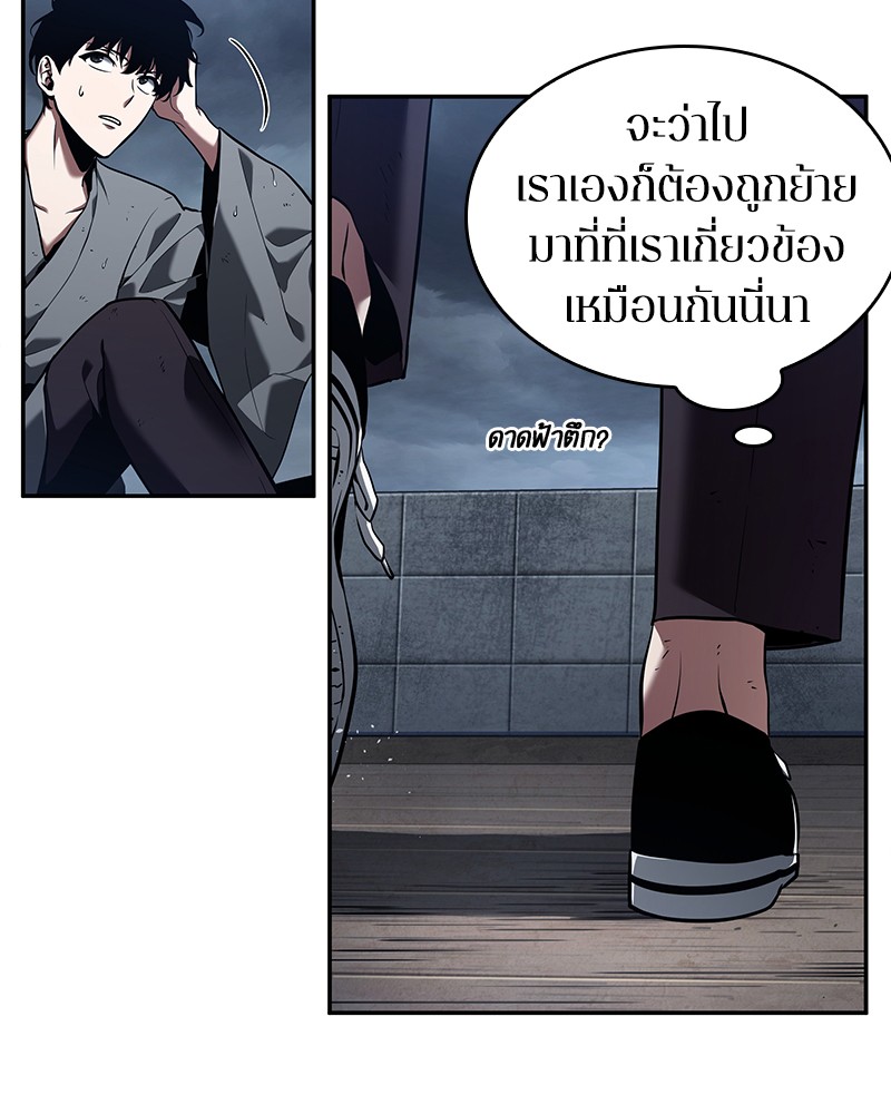 Omniscient Reader อ่านชะตาวันสิ้นโลก ตอนที่ 67 แปลไทย