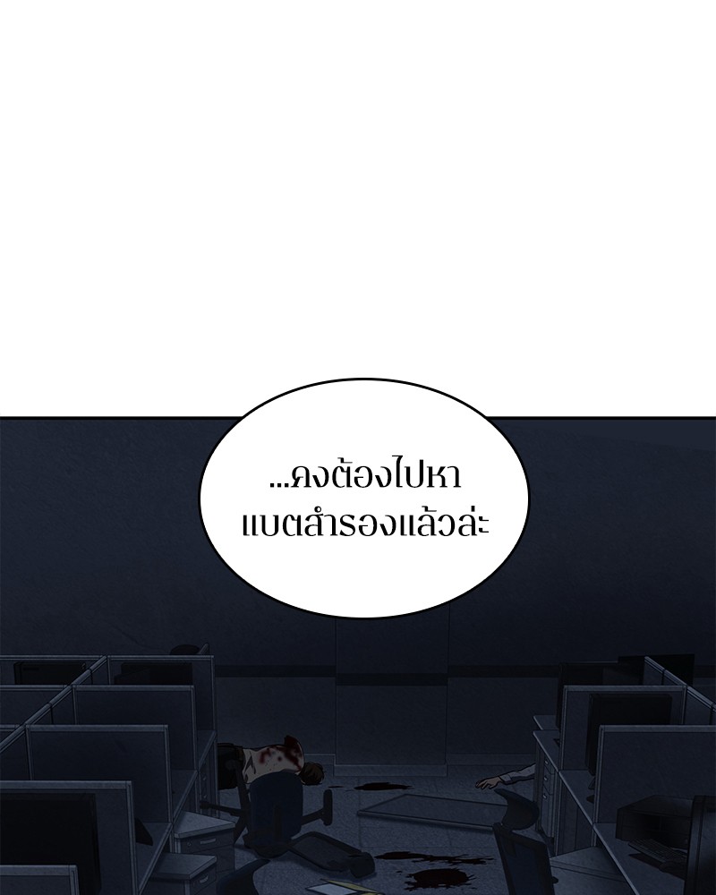 Omniscient Reader อ่านชะตาวันสิ้นโลก ตอนที่ 67 แปลไทย