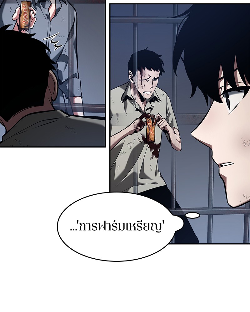 Omniscient Reader อ่านชะตาวันสิ้นโลก ตอนที่ 67 แปลไทย