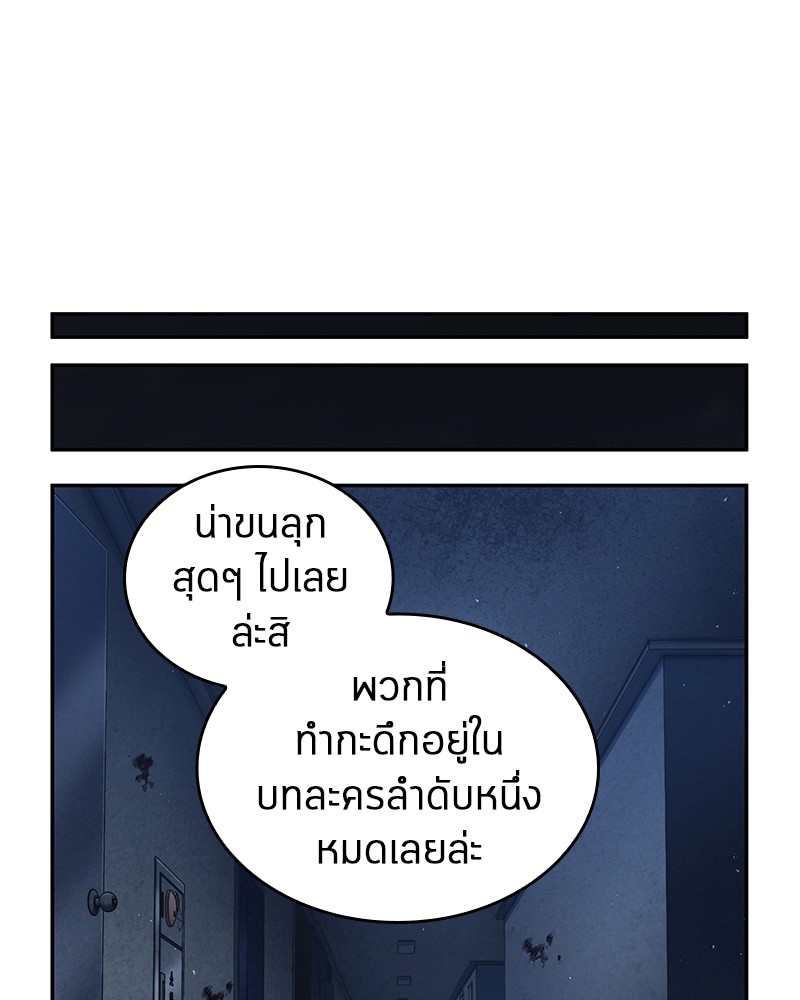 Omniscient Reader อ่านชะตาวันสิ้นโลก ตอนที่ 67 แปลไทย