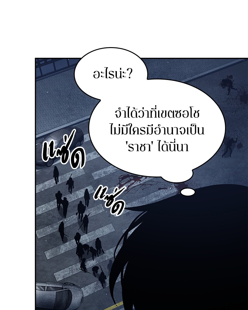 Omniscient Reader อ่านชะตาวันสิ้นโลก ตอนที่ 67 แปลไทย