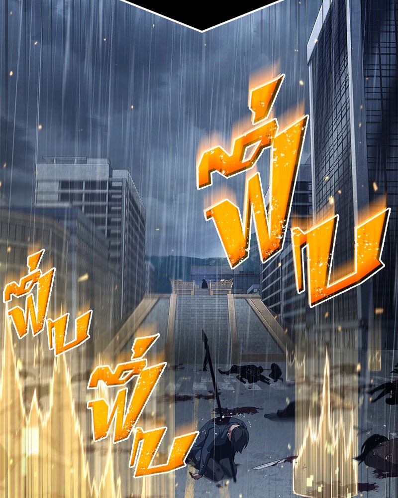 Omniscient Reader อ่านชะตาวันสิ้นโลก ตอนที่ 67 แปลไทย