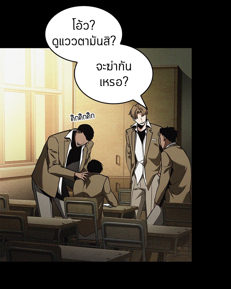 Omniscient Reader อ่านชะตาวันสิ้นโลก ตอนที่ 67 แปลไทย