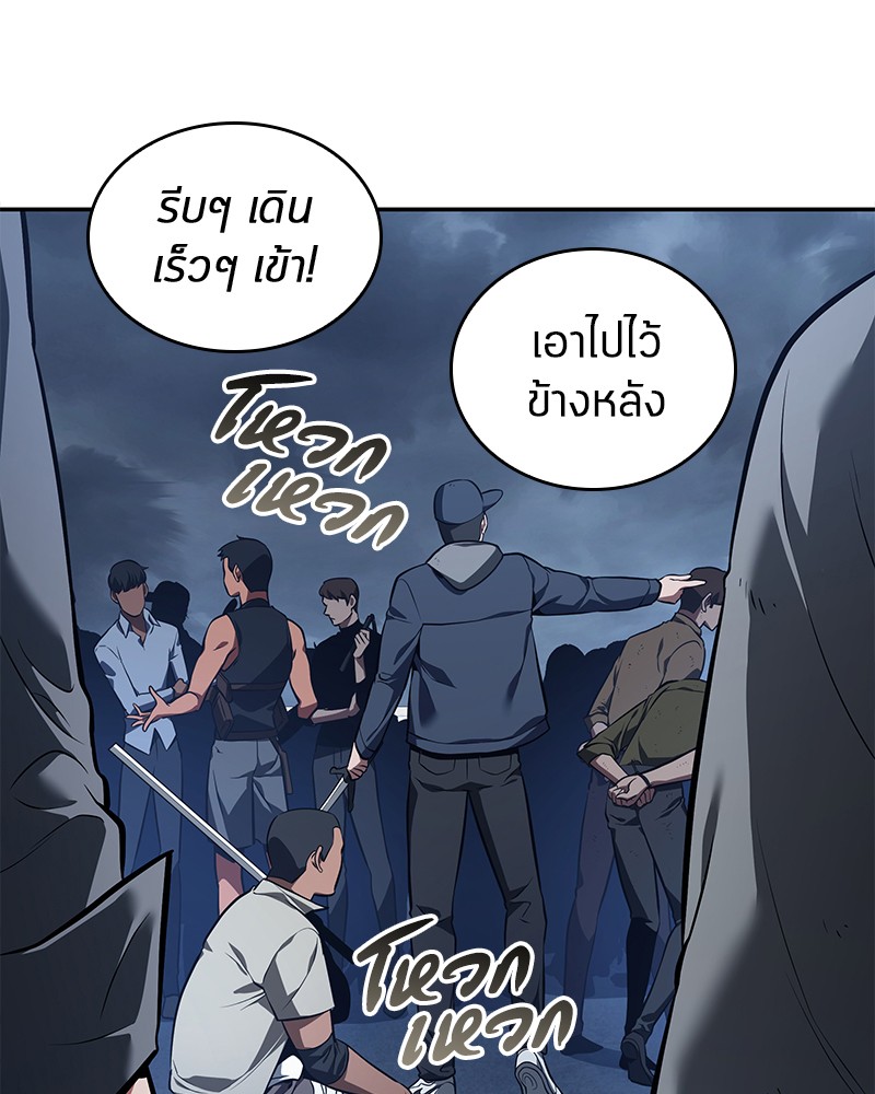 Omniscient Reader อ่านชะตาวันสิ้นโลก ตอนที่ 67 แปลไทย