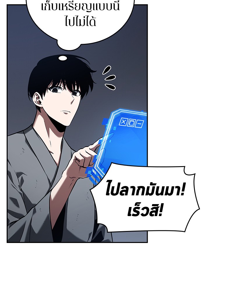 Omniscient Reader อ่านชะตาวันสิ้นโลก ตอนที่ 67 แปลไทย