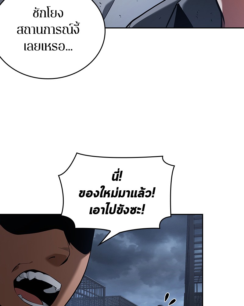 Omniscient Reader อ่านชะตาวันสิ้นโลก ตอนที่ 67 แปลไทย
