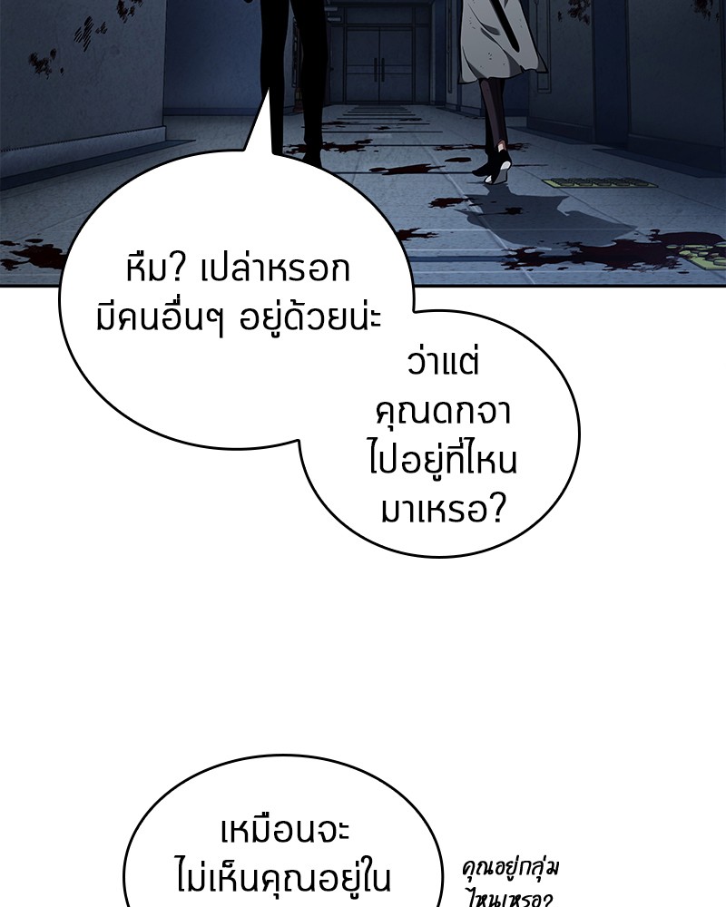 Omniscient Reader อ่านชะตาวันสิ้นโลก ตอนที่ 67 แปลไทย