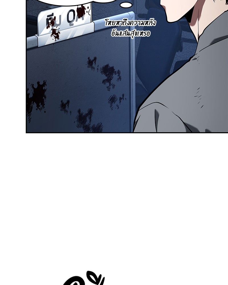 Omniscient Reader อ่านชะตาวันสิ้นโลก ตอนที่ 67 แปลไทย