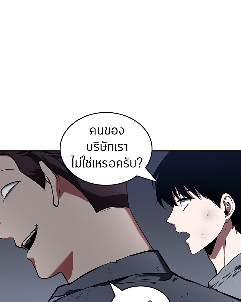 Omniscient Reader อ่านชะตาวันสิ้นโลก ตอนที่ 67 แปลไทย