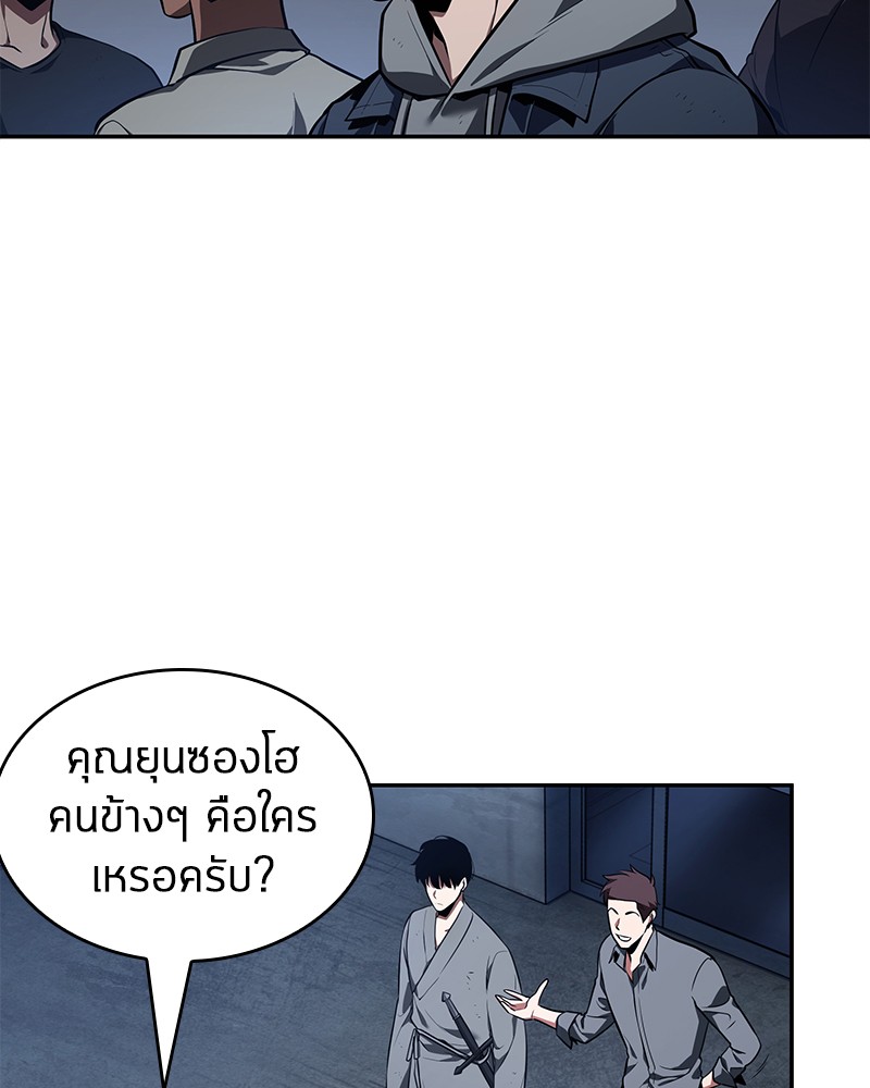 Omniscient Reader อ่านชะตาวันสิ้นโลก ตอนที่ 67 แปลไทย