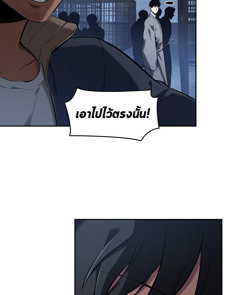 Omniscient Reader อ่านชะตาวันสิ้นโลก ตอนที่ 67 แปลไทย