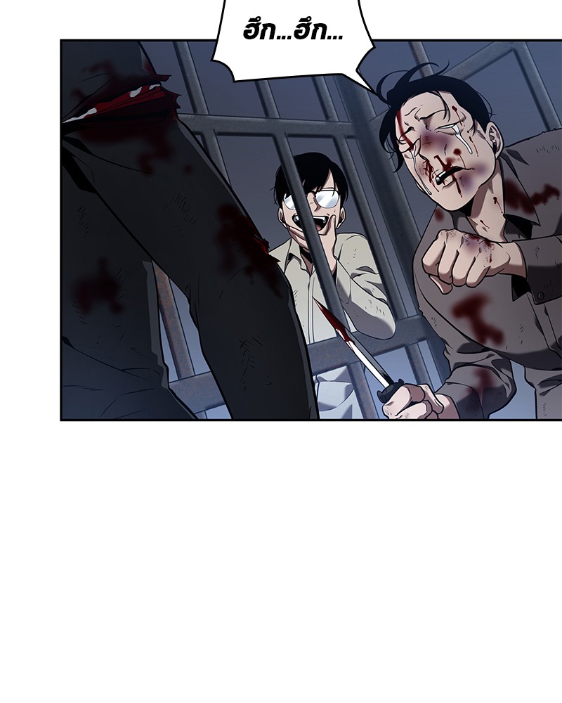 Omniscient Reader อ่านชะตาวันสิ้นโลก ตอนที่ 67 แปลไทย