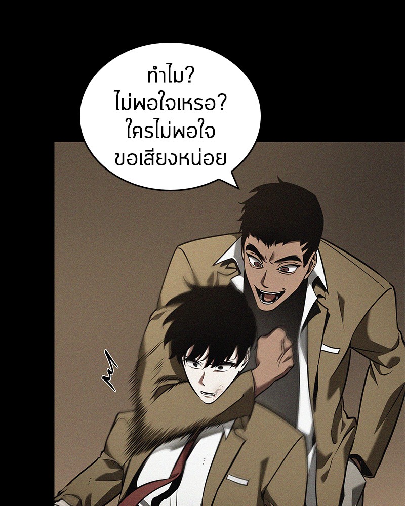 Omniscient Reader อ่านชะตาวันสิ้นโลก ตอนที่ 67 แปลไทย