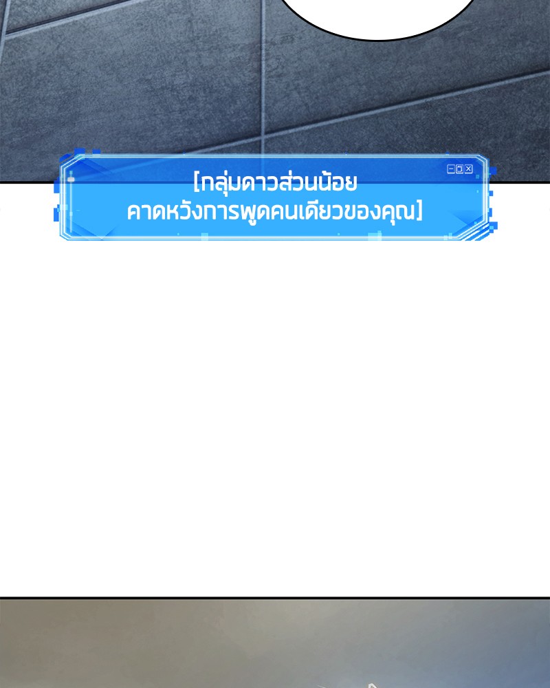 Omniscient Reader อ่านชะตาวันสิ้นโลก ตอนที่ 67 แปลไทย