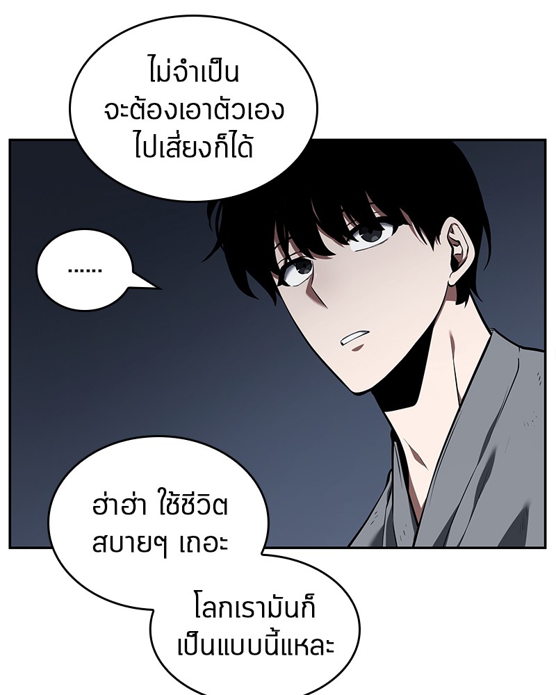 Omniscient Reader อ่านชะตาวันสิ้นโลก ตอนที่ 67 แปลไทย