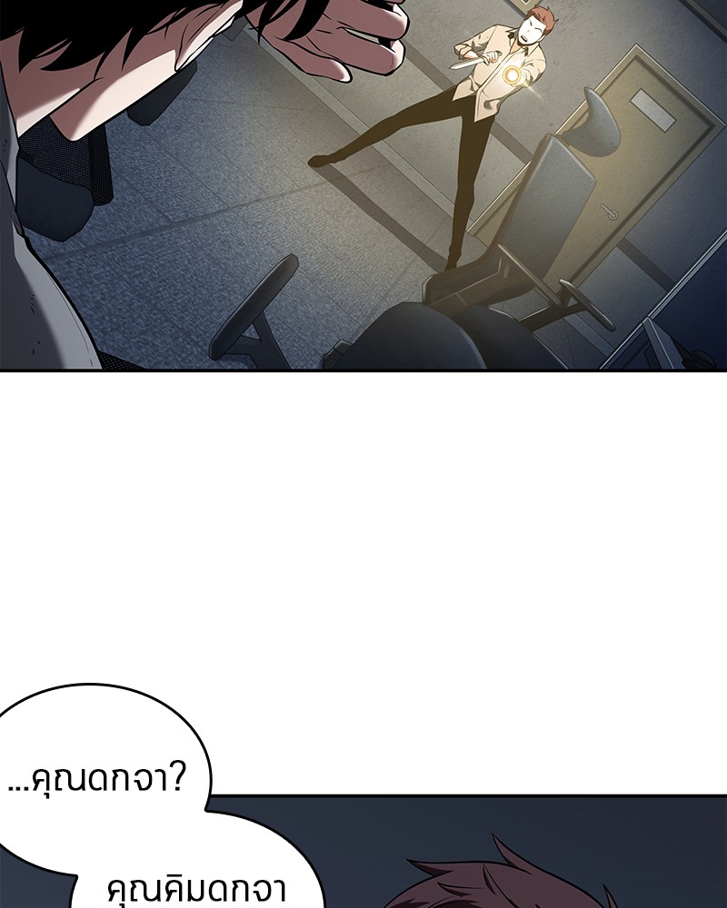 Omniscient Reader อ่านชะตาวันสิ้นโลก ตอนที่ 67 แปลไทย