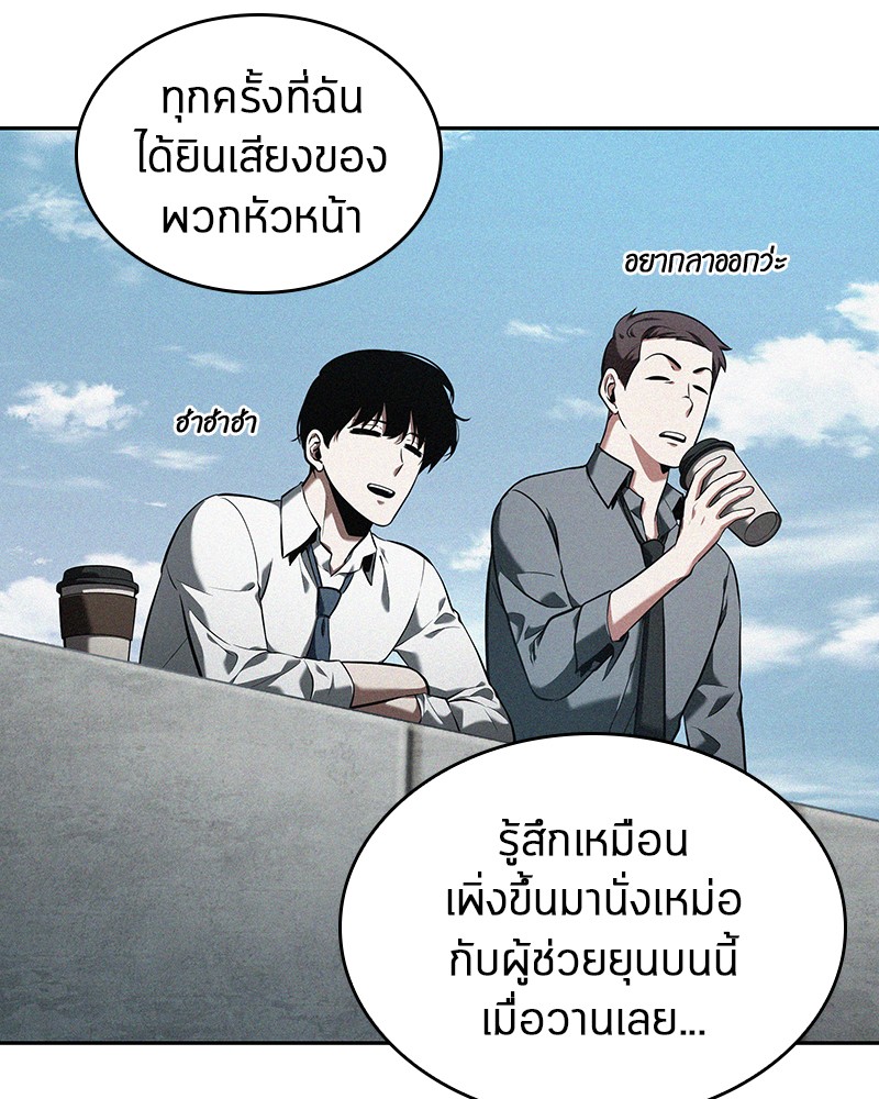 Omniscient Reader อ่านชะตาวันสิ้นโลก ตอนที่ 67 แปลไทย