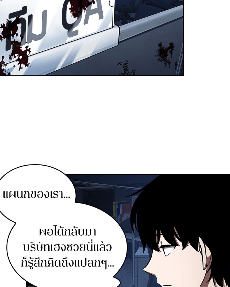 Omniscient Reader อ่านชะตาวันสิ้นโลก ตอนที่ 67 แปลไทย