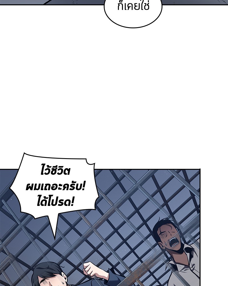 Omniscient Reader อ่านชะตาวันสิ้นโลก ตอนที่ 67 แปลไทย