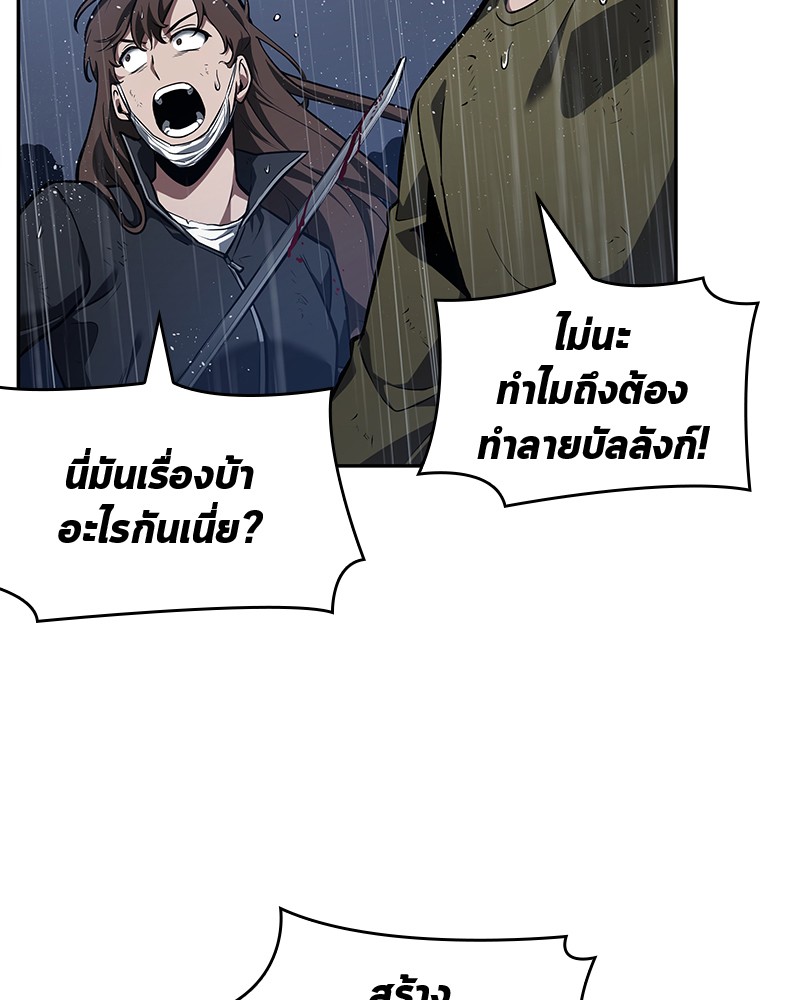 Omniscient Reader อ่านชะตาวันสิ้นโลก ตอนที่ 67 แปลไทย