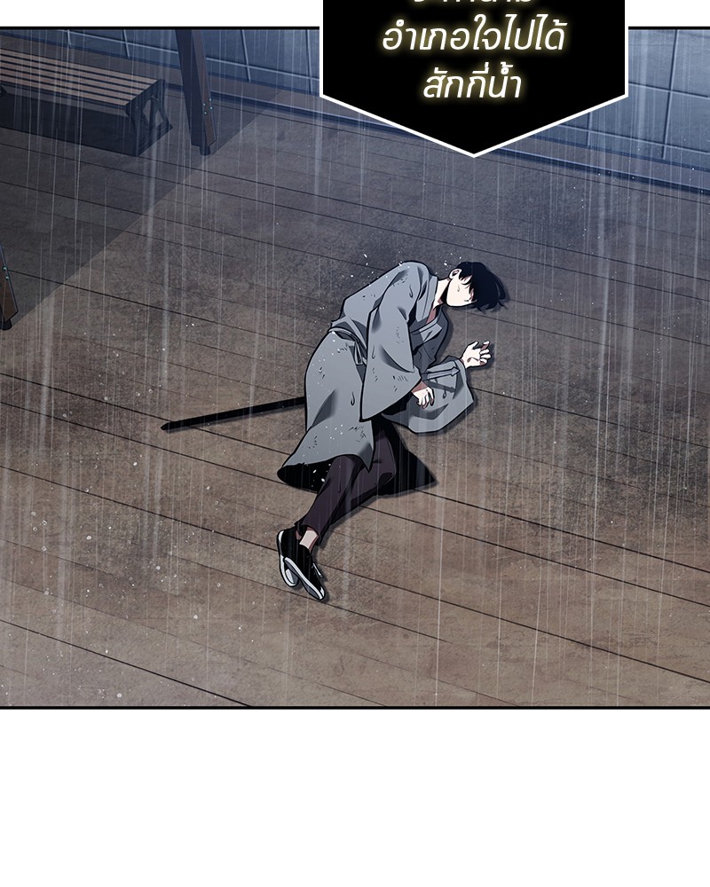 Omniscient Reader อ่านชะตาวันสิ้นโลก ตอนที่ 67 แปลไทย