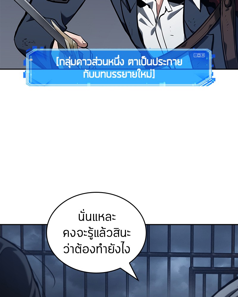 Omniscient Reader อ่านชะตาวันสิ้นโลก ตอนที่ 67 แปลไทย