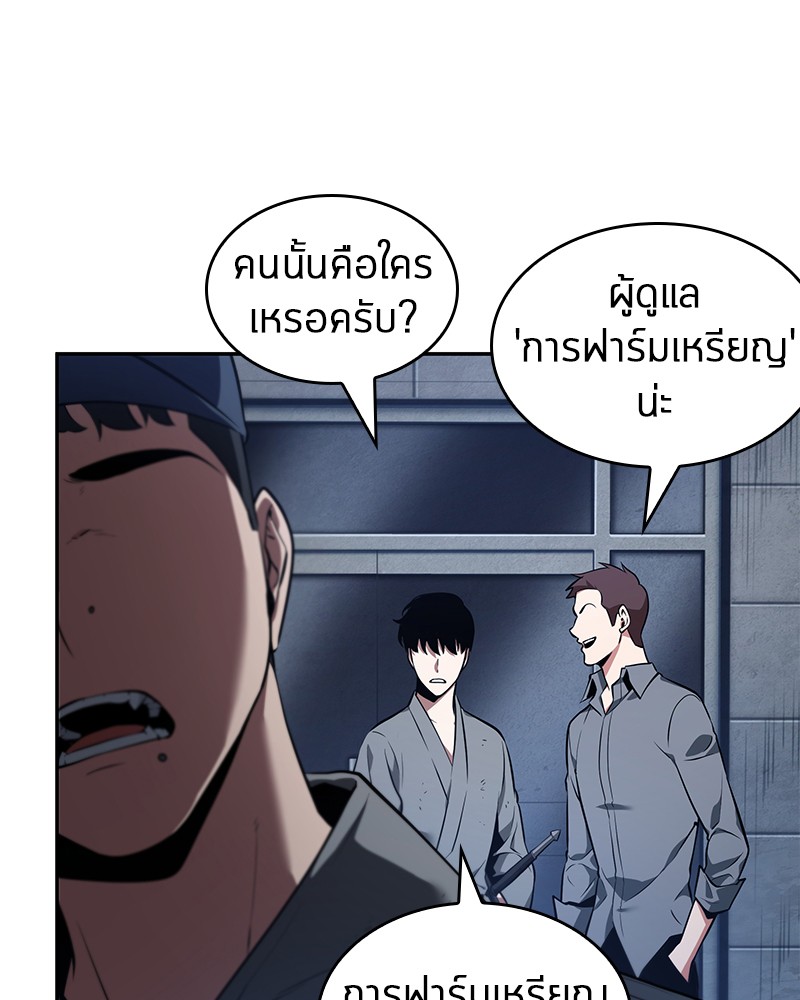 Omniscient Reader อ่านชะตาวันสิ้นโลก ตอนที่ 67 แปลไทย