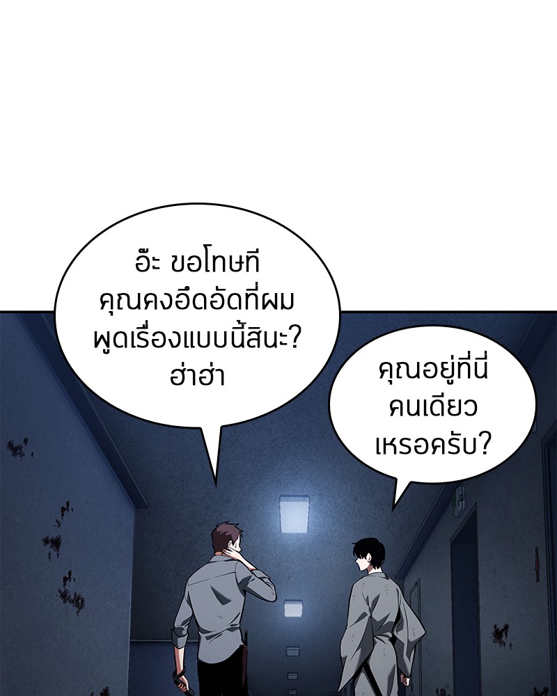 Omniscient Reader อ่านชะตาวันสิ้นโลก ตอนที่ 67 แปลไทย
