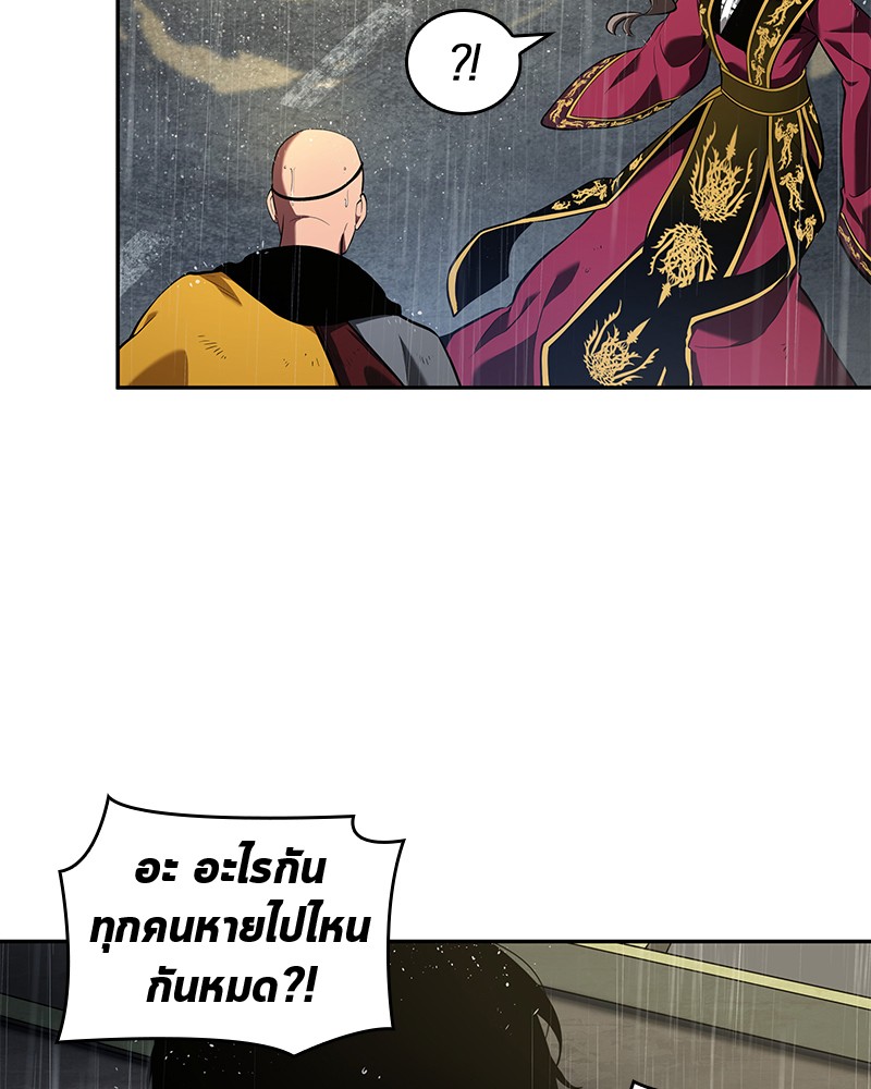 Omniscient Reader อ่านชะตาวันสิ้นโลก ตอนที่ 67 แปลไทย