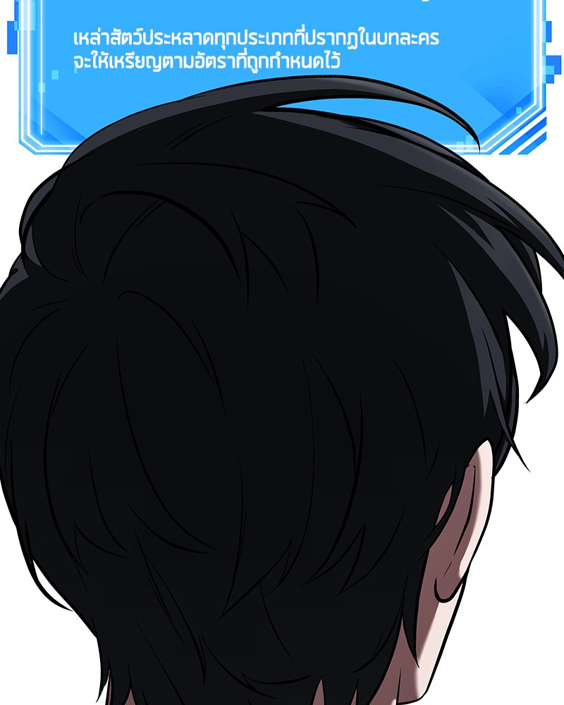 Omniscient Reader อ่านชะตาวันสิ้นโลก ตอนที่ 67 แปลไทย