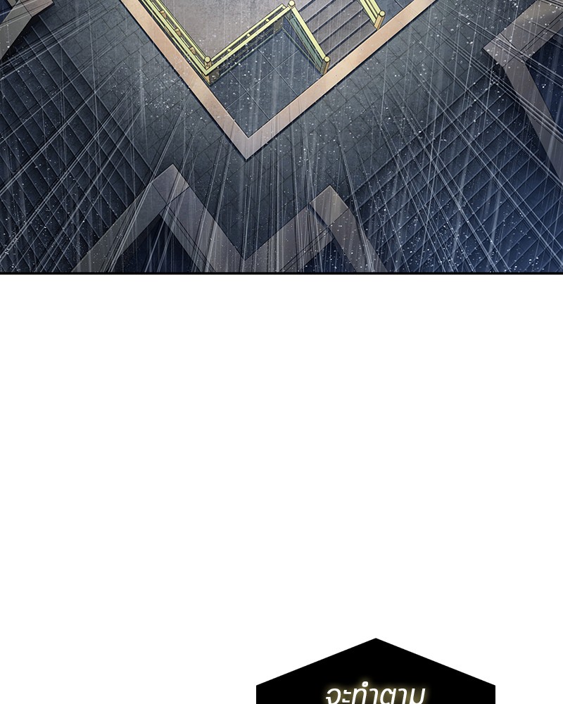 Omniscient Reader อ่านชะตาวันสิ้นโลก ตอนที่ 67 แปลไทย