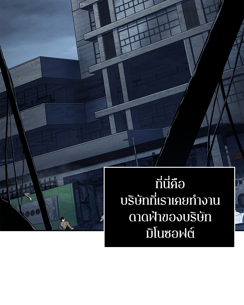 Omniscient Reader อ่านชะตาวันสิ้นโลก ตอนที่ 67 แปลไทย