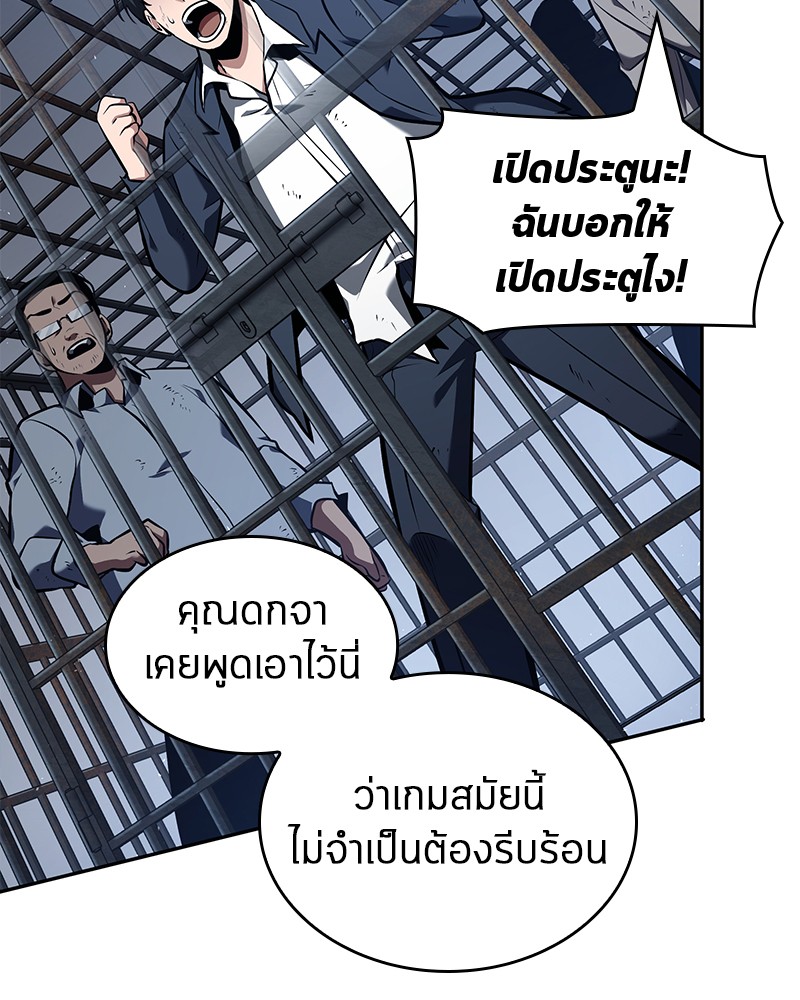 Omniscient Reader อ่านชะตาวันสิ้นโลก ตอนที่ 67 แปลไทย