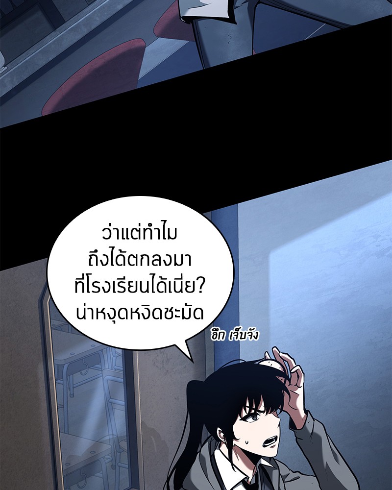 Omniscient Reader อ่านชะตาวันสิ้นโลก ตอนที่ 67 แปลไทย