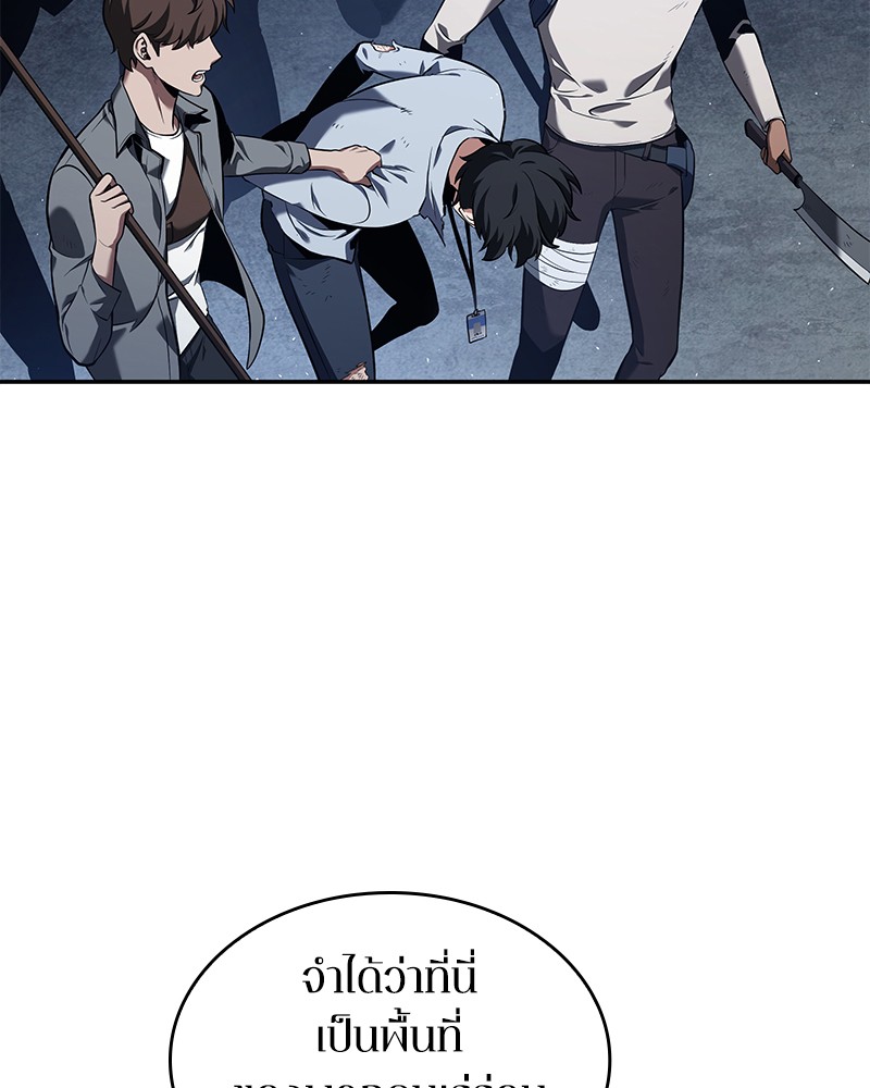 Omniscient Reader อ่านชะตาวันสิ้นโลก ตอนที่ 67 แปลไทย
