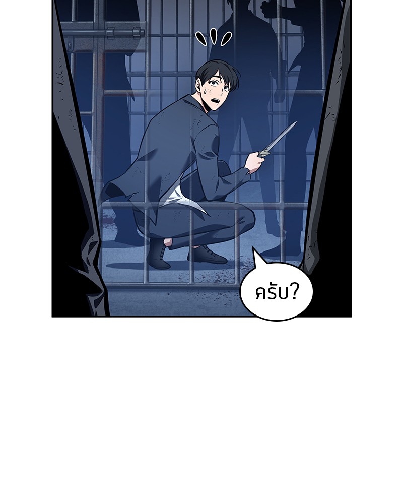 Omniscient Reader อ่านชะตาวันสิ้นโลก ตอนที่ 67 แปลไทย