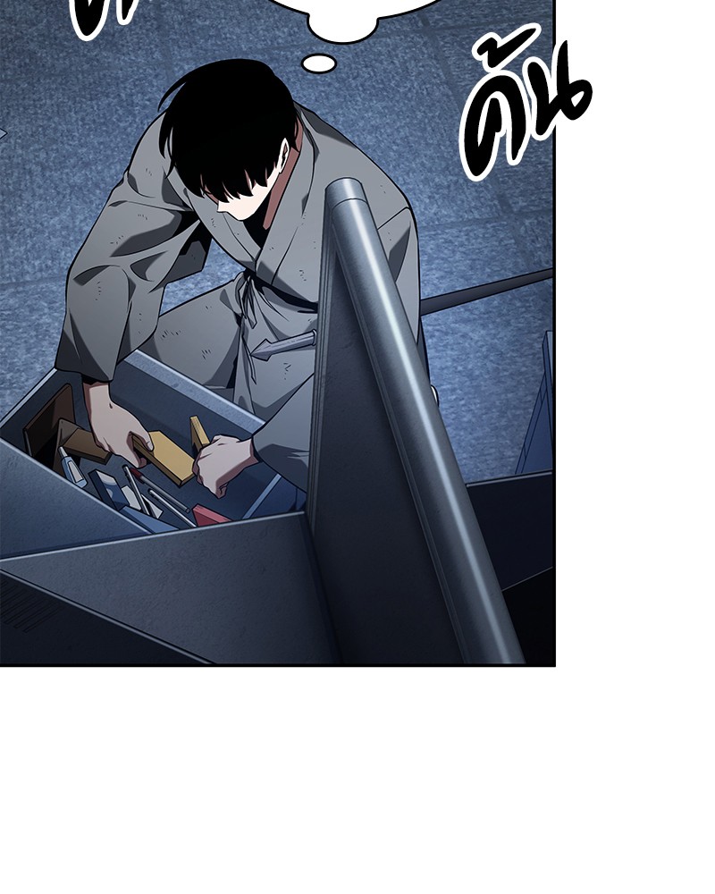 Omniscient Reader อ่านชะตาวันสิ้นโลก ตอนที่ 67 แปลไทย