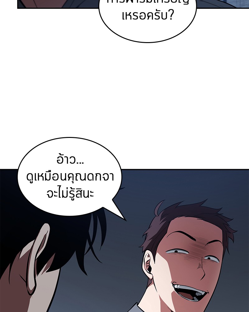Omniscient Reader อ่านชะตาวันสิ้นโลก ตอนที่ 67 แปลไทย