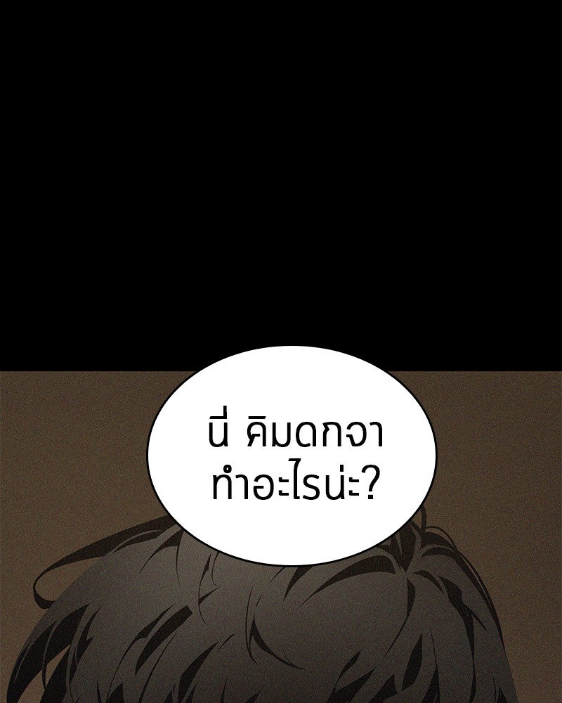 Omniscient Reader อ่านชะตาวันสิ้นโลก ตอนที่ 67 แปลไทย
