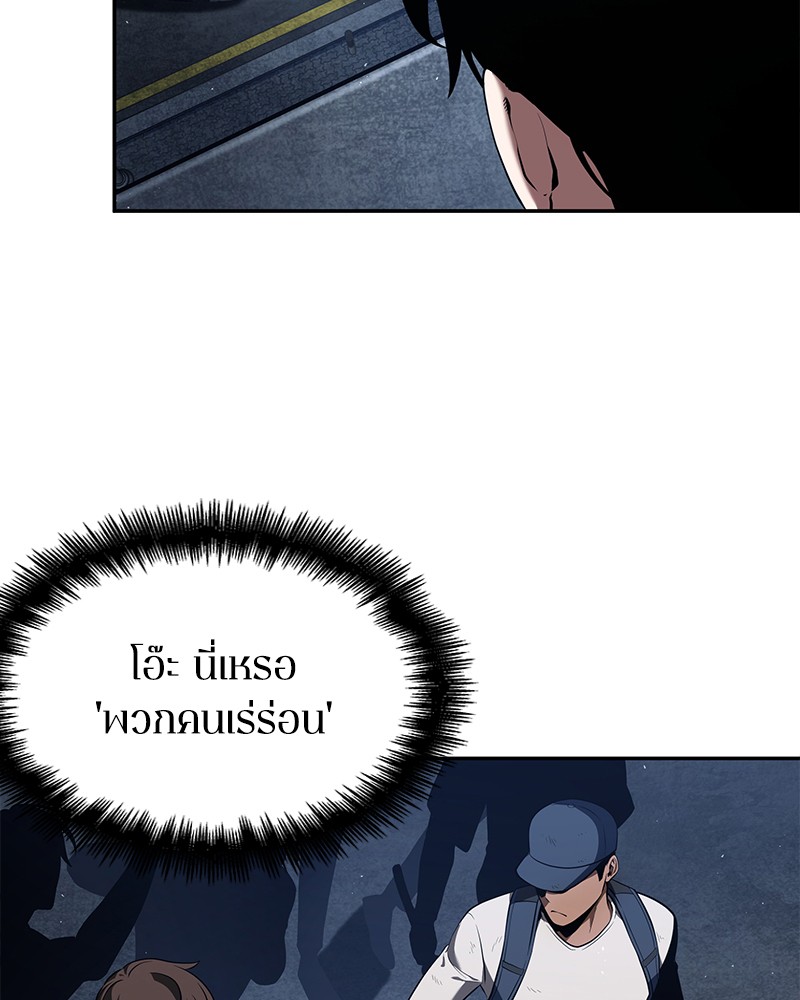 Omniscient Reader อ่านชะตาวันสิ้นโลก ตอนที่ 67 แปลไทย