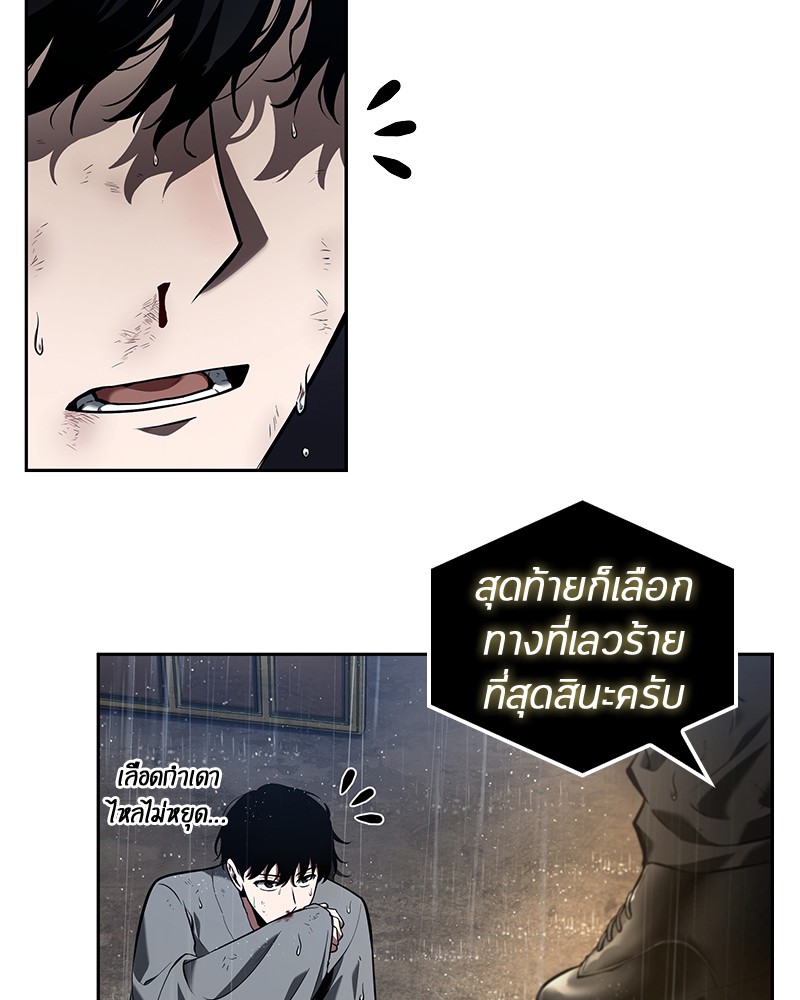 Omniscient Reader อ่านชะตาวันสิ้นโลก ตอนที่ 67 แปลไทย