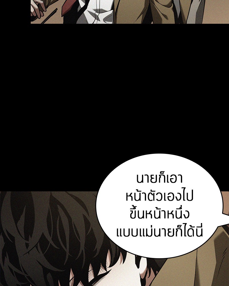 Omniscient Reader อ่านชะตาวันสิ้นโลก ตอนที่ 67 แปลไทย