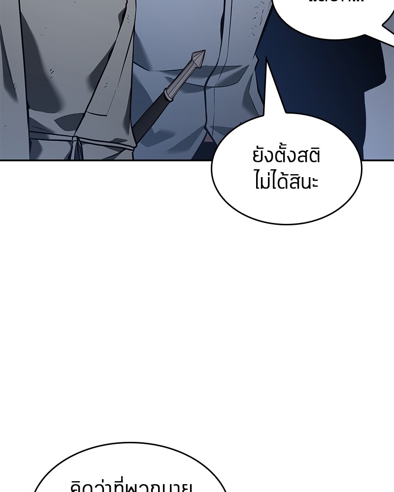 Omniscient Reader อ่านชะตาวันสิ้นโลก ตอนที่ 67 แปลไทย