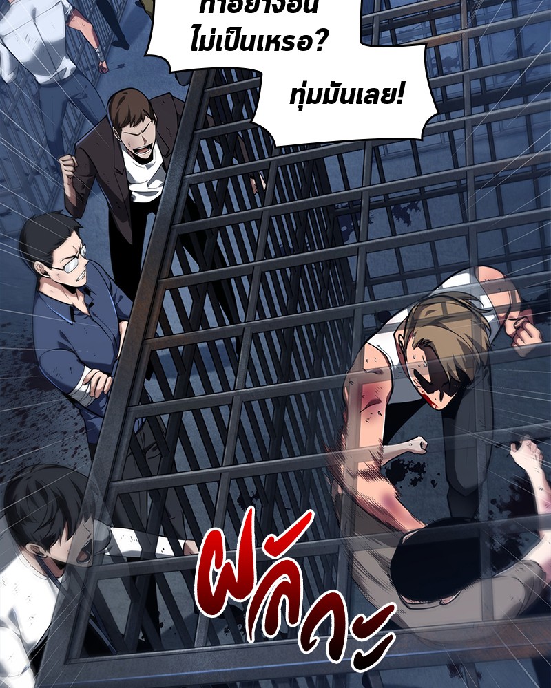 Omniscient Reader อ่านชะตาวันสิ้นโลก ตอนที่ 67 แปลไทย