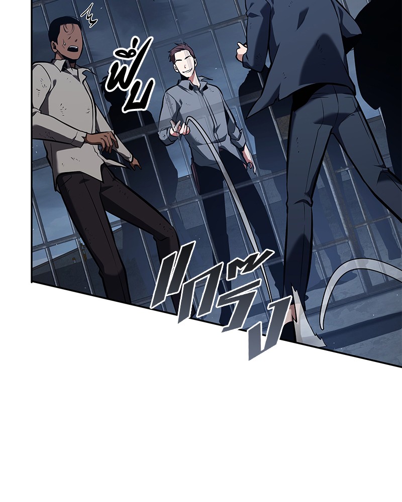 Omniscient Reader อ่านชะตาวันสิ้นโลก ตอนที่ 67 แปลไทย