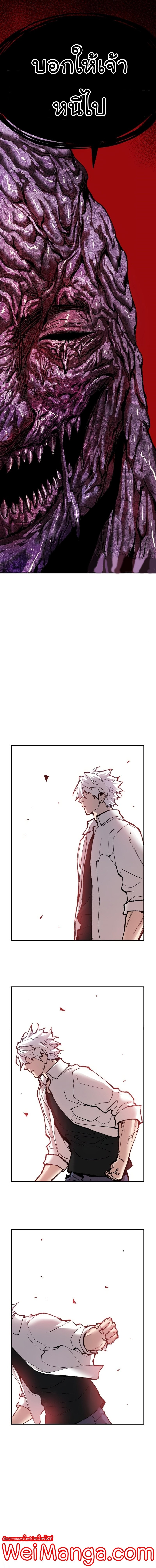 Limit Breaker ยอดคนเลเวลทะลุ ตอนที่ 74 แปลไทย