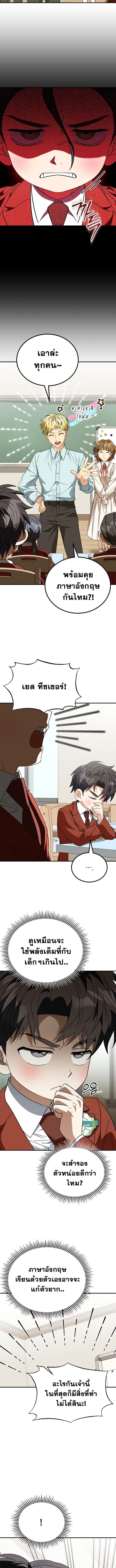 I Will Raise This Family to Greatness ซีอีโอกตัญญูจะกอบกู้ครอบครัวนี้เอง! ตอนที่ 39 แปลไทย