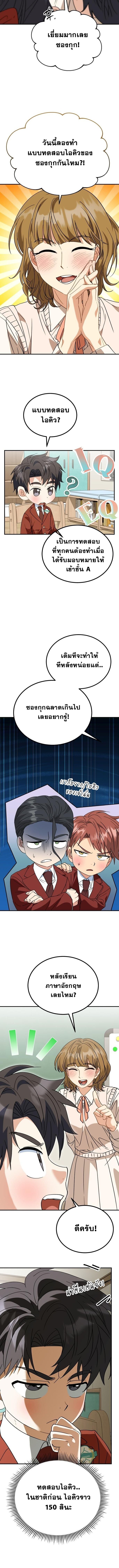 I Will Raise This Family to Greatness ซีอีโอกตัญญูจะกอบกู้ครอบครัวนี้เอง! ตอนที่ 39 แปลไทย