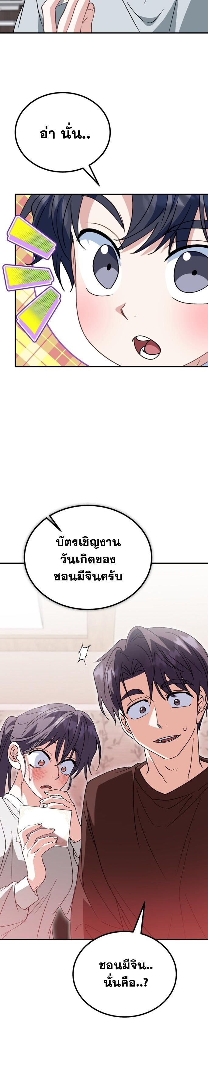 I Will Raise This Family to Greatness ซีอีโอกตัญญูจะกอบกู้ครอบครัวนี้เอง! ตอนที่ 39 แปลไทย